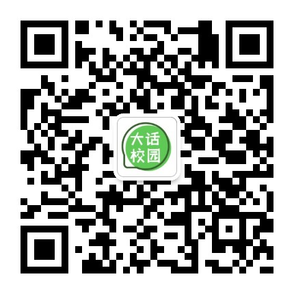 ��У԰΢�Ŷ�ά��